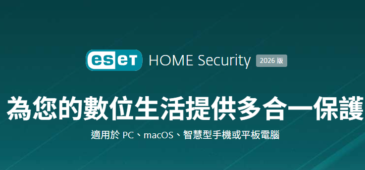 ESET Antivirus Detail