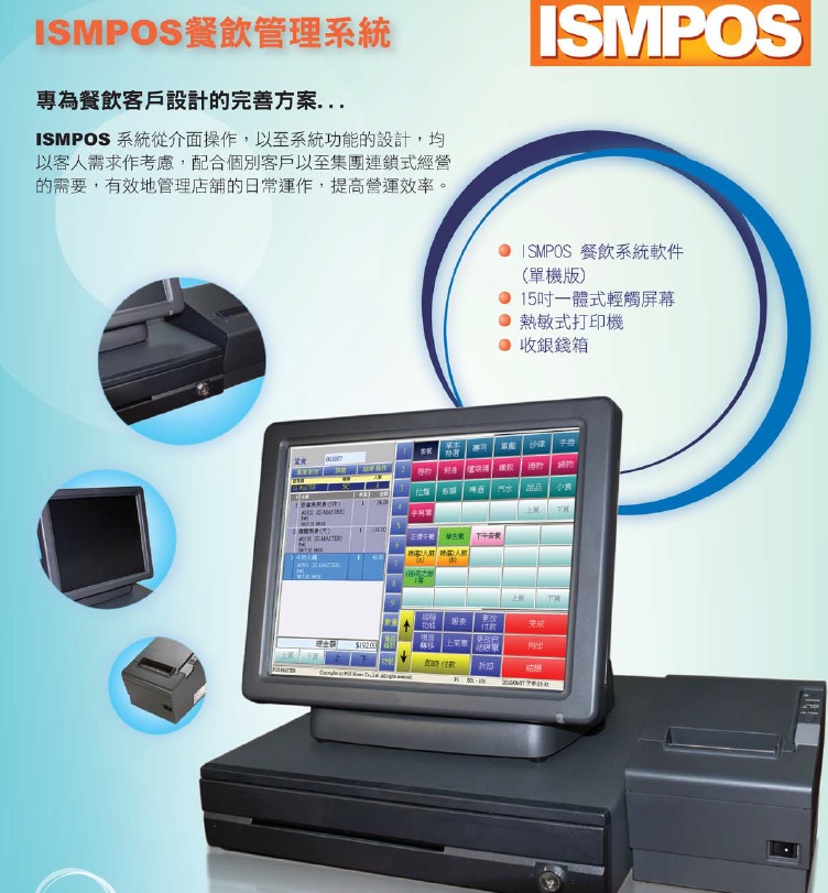 POS System